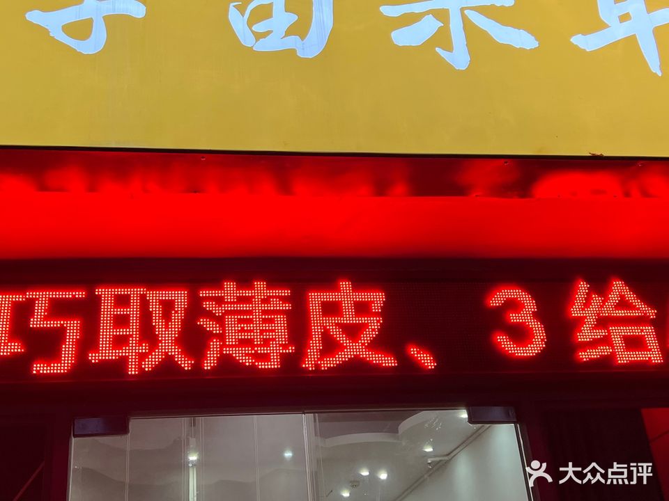 李苗采耳文化馆