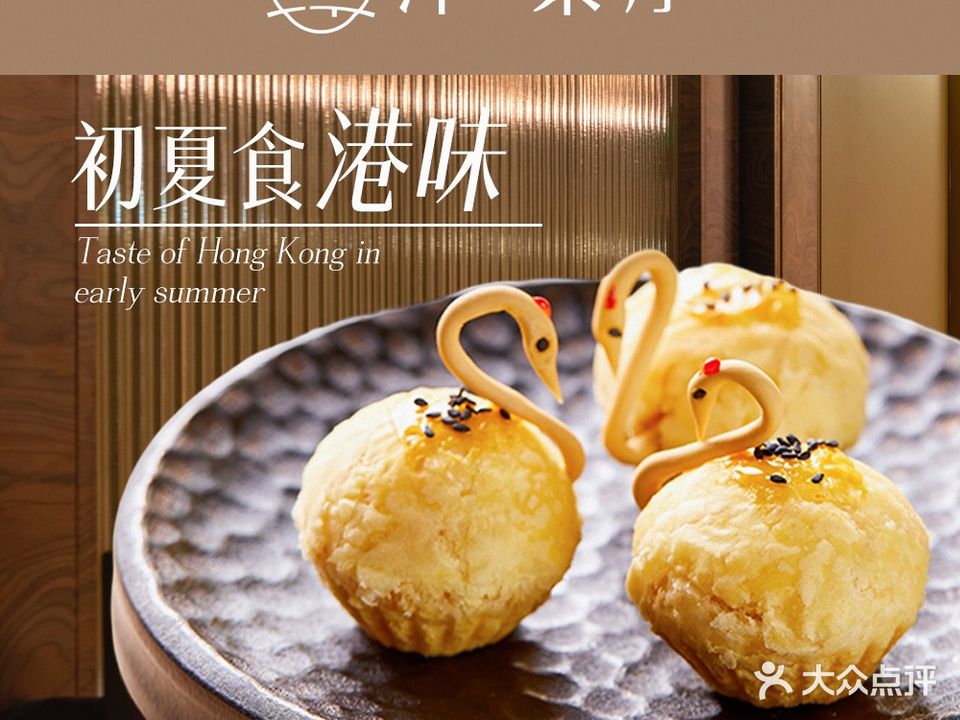 泽·茶厅·点心·蒸鲜(鄞州万达店)