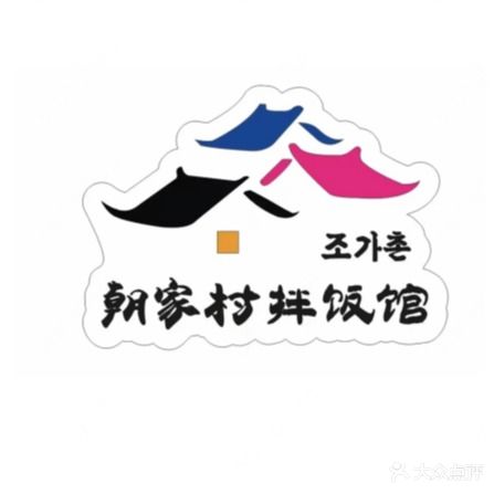 曹家村拌饭(万达店)