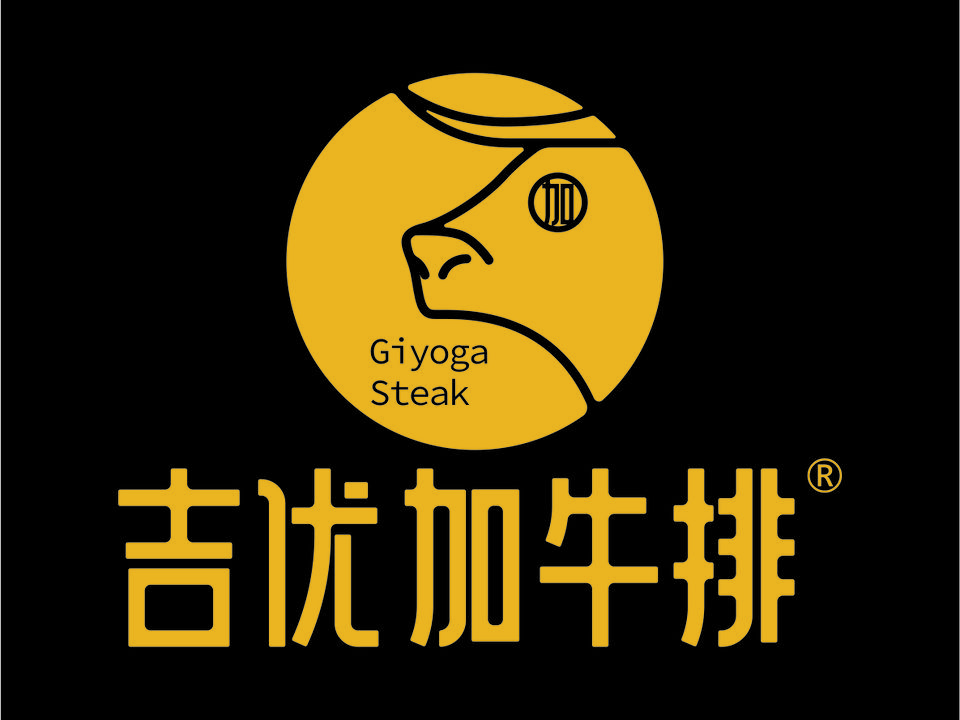 吉由加牛排自助(吾悦广场)