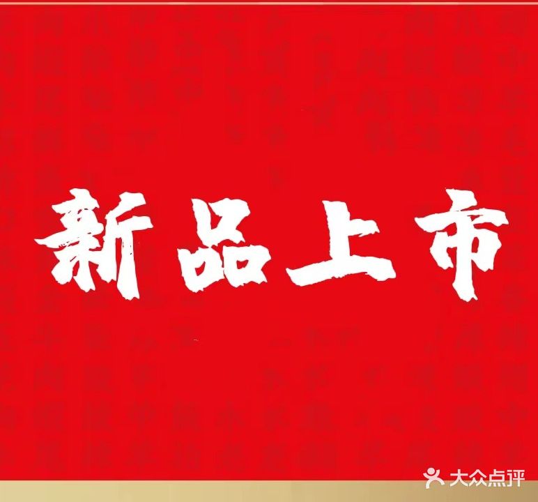 潜江虾王·牛排牛杂活过