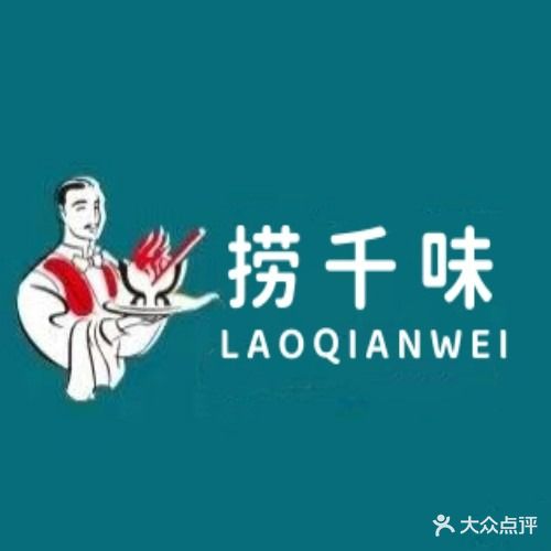 捞千味自助小活过(吾悅广场店)