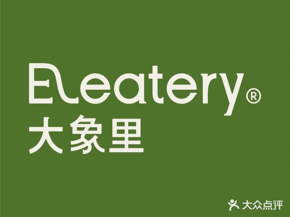 Eleatery大象里(深业中城店)