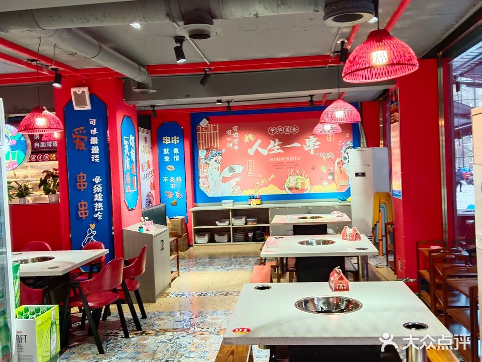 彭记走街串巷串串店(民歌广场店)