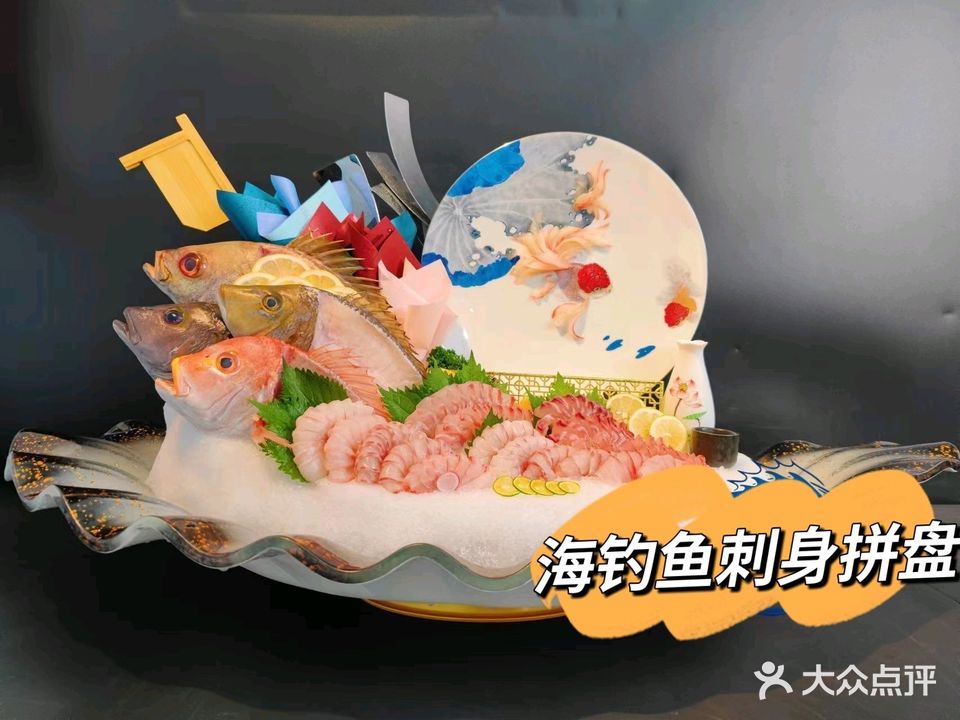 深海鱻·海钓鱼料理店(老玩童店)