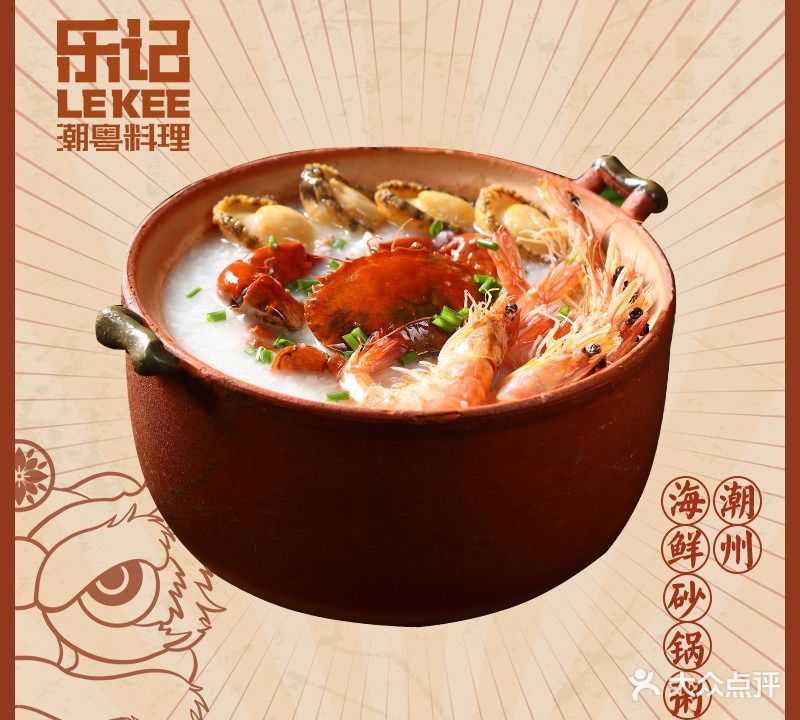 乐记·晚事海鲜蒸点自助(望京店)