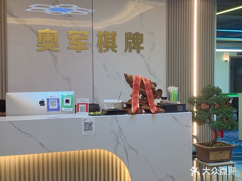 奥军棋牌