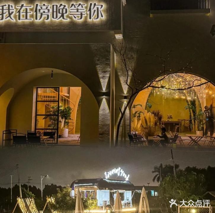 傍晚小院