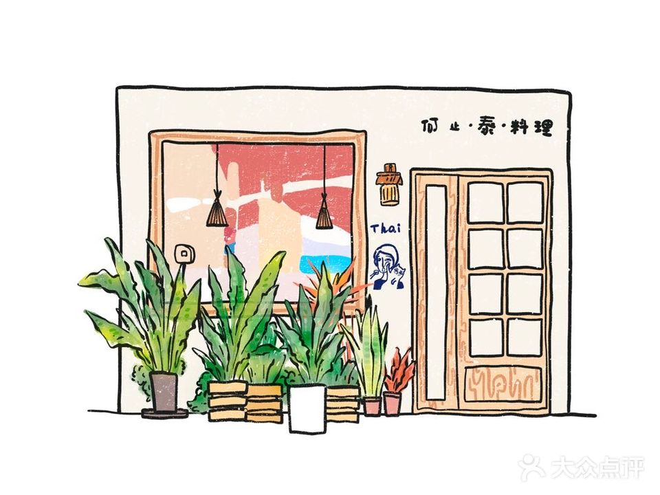 何止泰料理(宝安店)