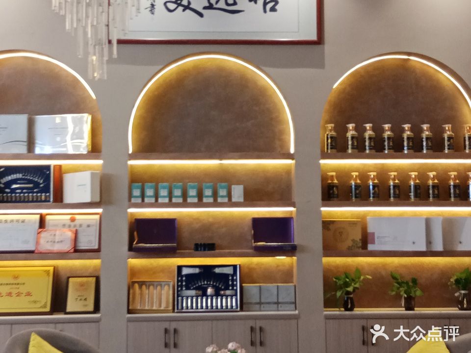 皓逸美健康管理中心(财富世家店)
