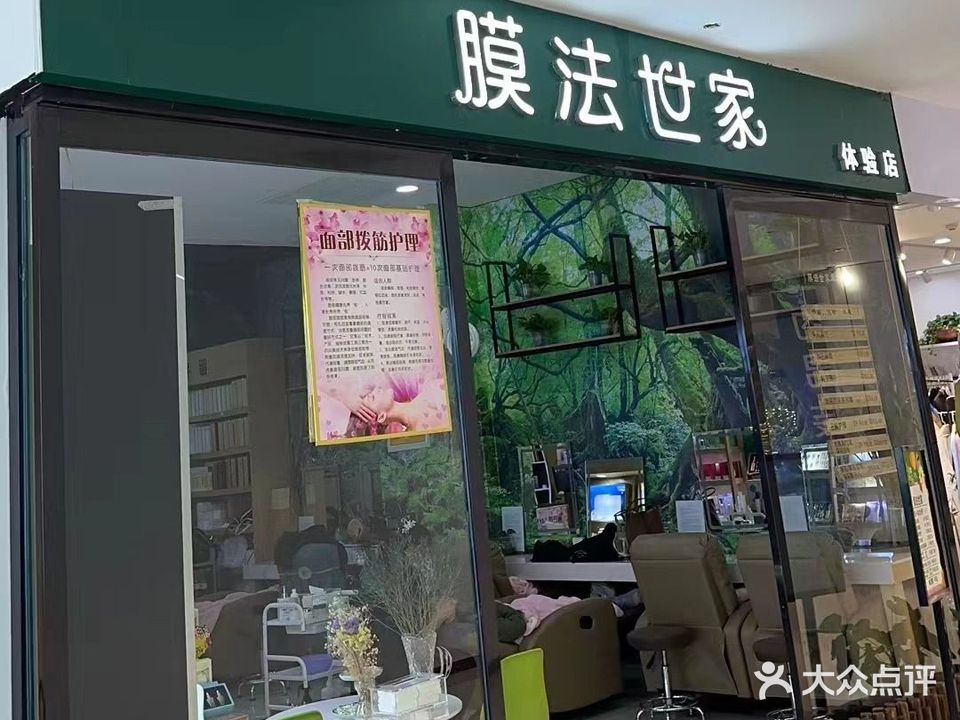 墨世家(三门峡梦之城购物中心店)