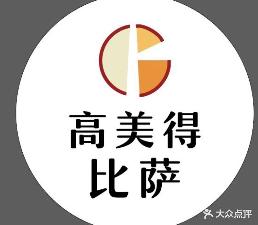 高哽洁得美比萨