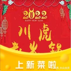 大虎老火锅(龙吟坊店)