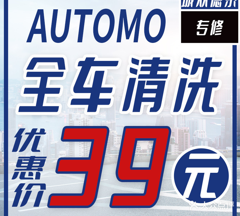 诚众·德系专修·维护保养(笋岗店)