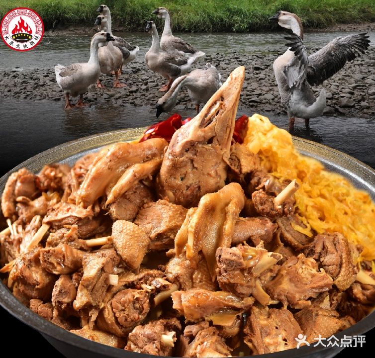 大东北·铁锅炖(北滘天玑广场店)