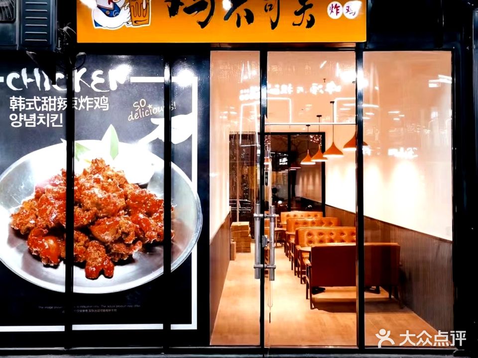 鸡不可失韩式炸鸡(239街区店)
