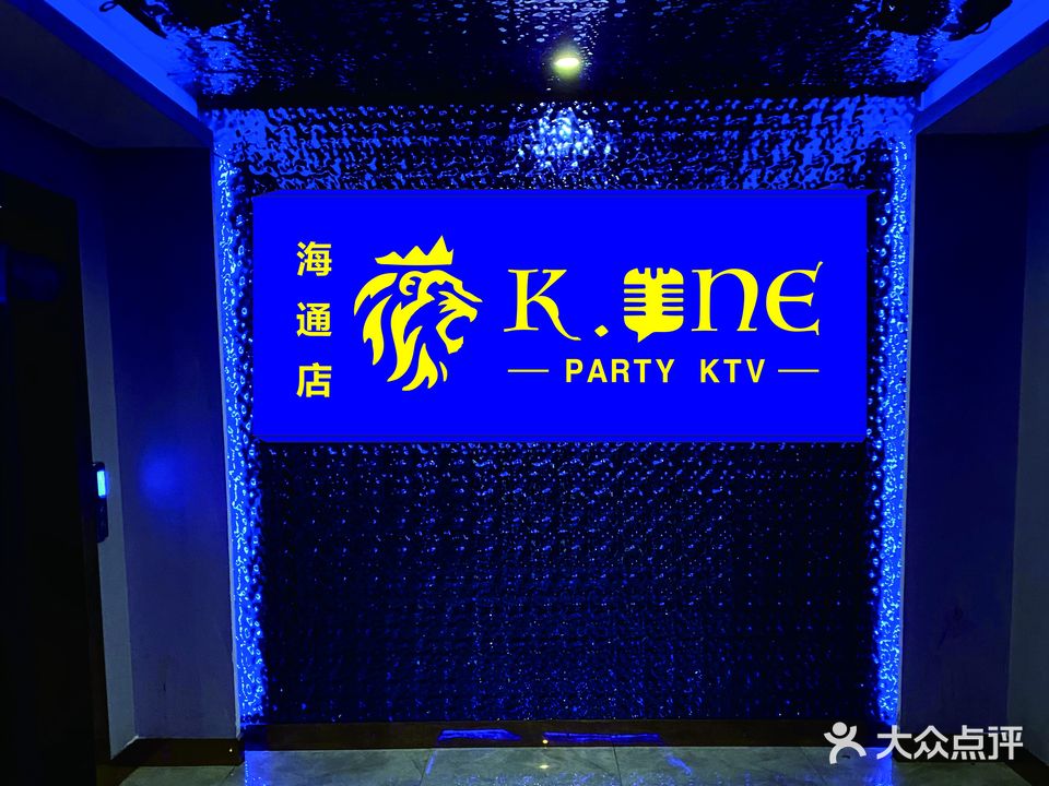 K-ONE KTV(海通点)