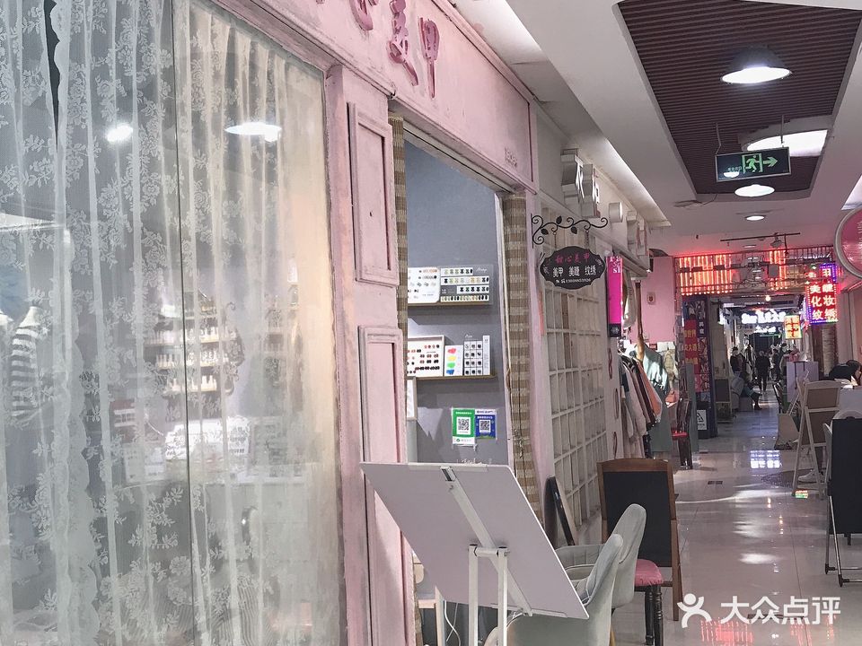 甜心美甲(时尚春天东贸街店)