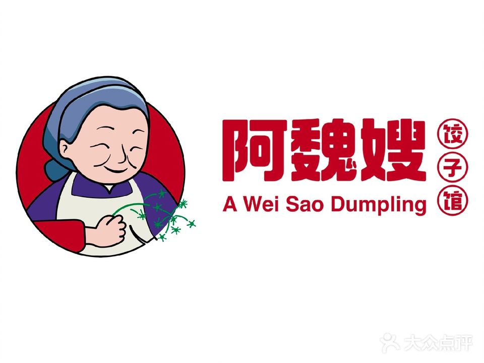 阿魏嫂饺子馆(春城店)