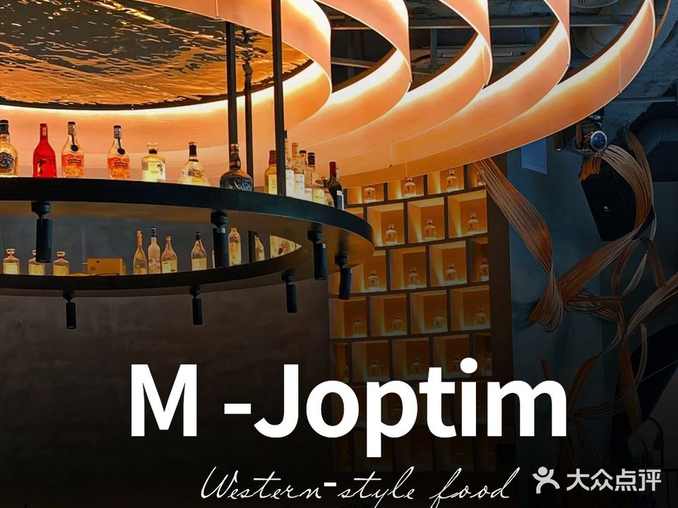 M joptim魔吧(东西巷店)