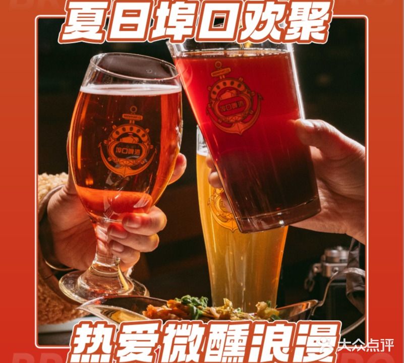 埠口精酿西餐吧·BREWPORT BISTRO(光环店)