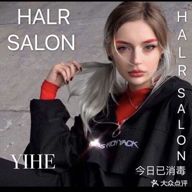易禾养生会所