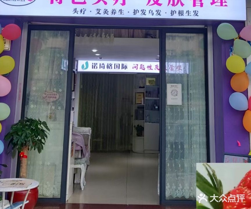 丽莎美容美甲稳住馆(员村分店)