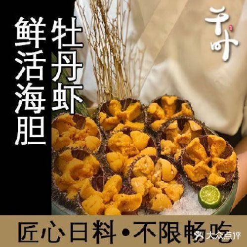 桃奈千叶·日式料理自助(湖滨新天地店)