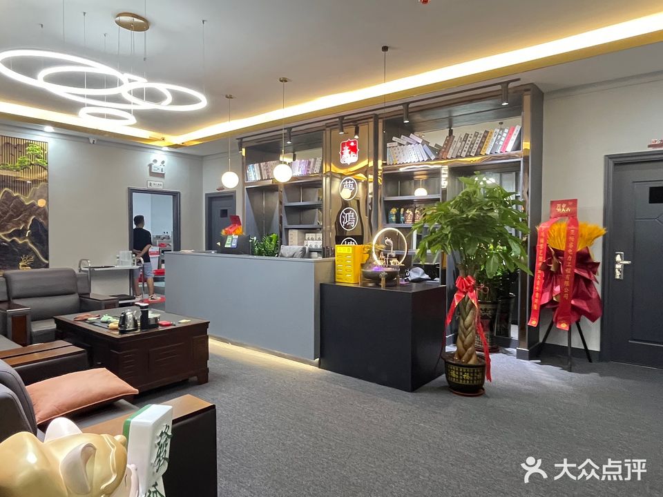 梦鸿楼棋牌茶艺馆