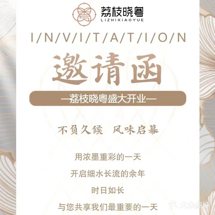 丽枝晓粤(王府井店)