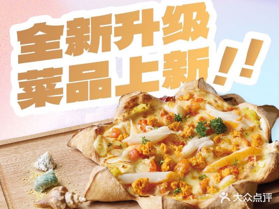 101比萨·披萨(正合茂点)