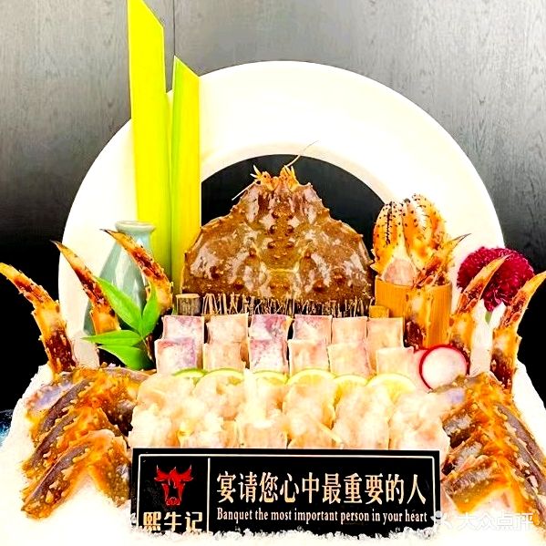 记窥牛熙·羔锂海鲜火锅