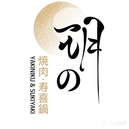 芳宝煲砂锅小汪馆(AI PLAZA店)
