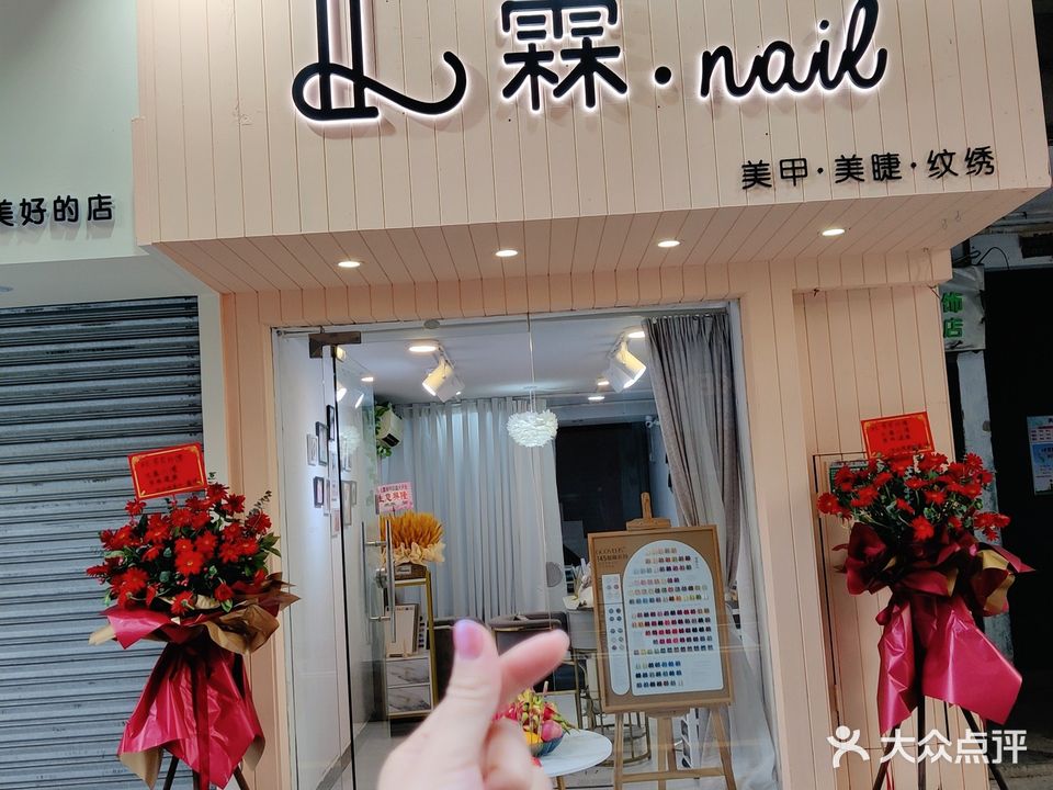 L霖·nail美甲·美睫