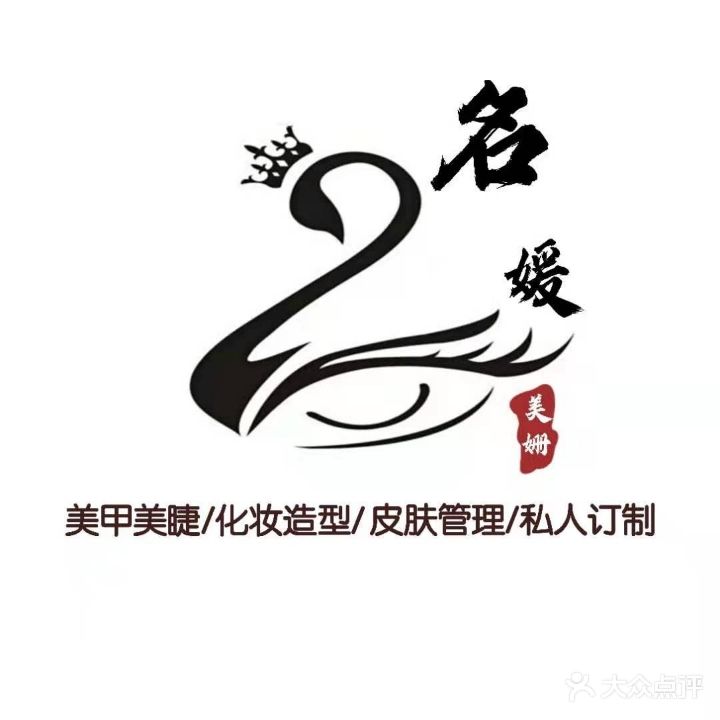 名媛CELEBRITIES美甲美睫(潍坊市华城店)