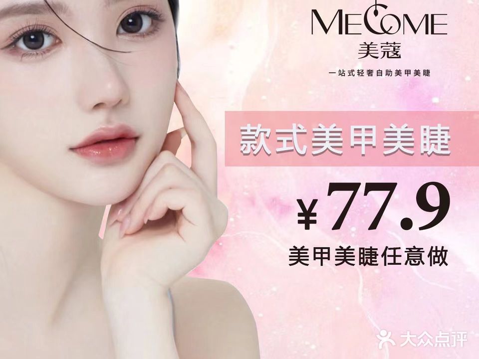 茉希美甲美睫(罗宾森广场店)