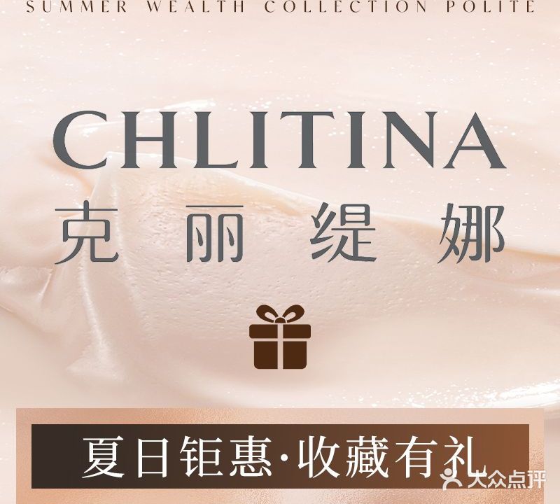 克丽缇娜(梅林山水居店)