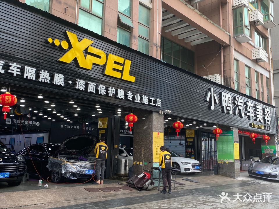 小鸭洗车美容(万达店)