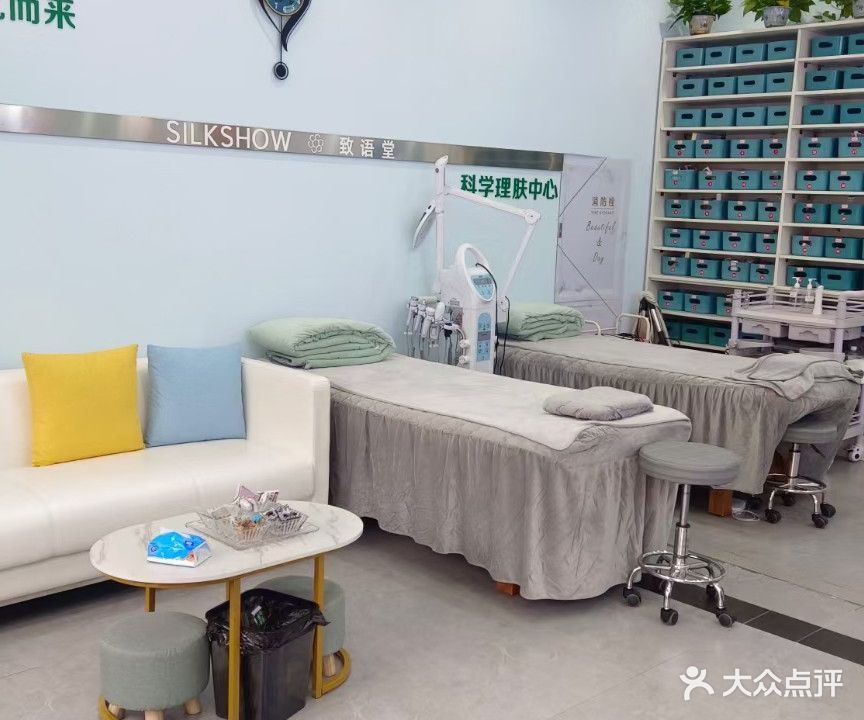 致语堂美容(九堡店)