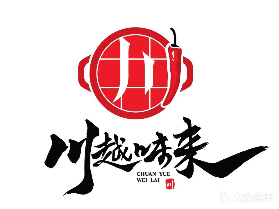 川越味来