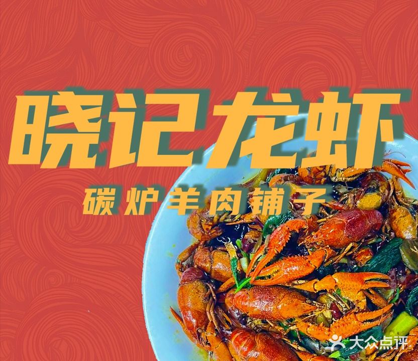 晓记酒馆(庐山路店)