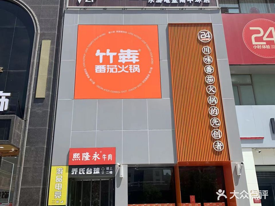 游品网咖(南中环店)