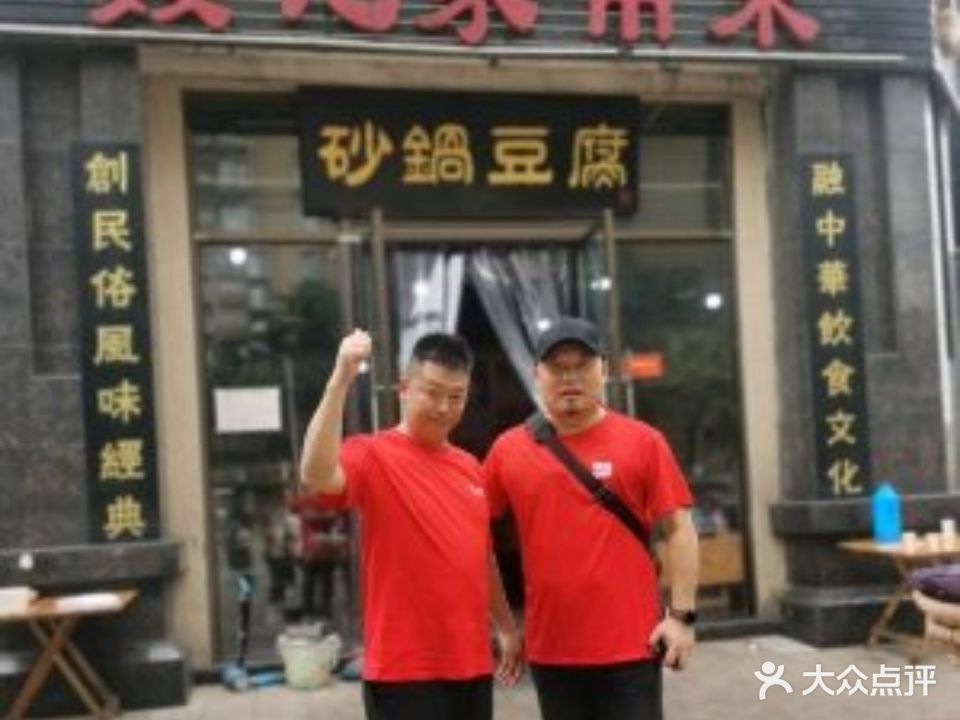 聂记正宗雅鱼家常菜