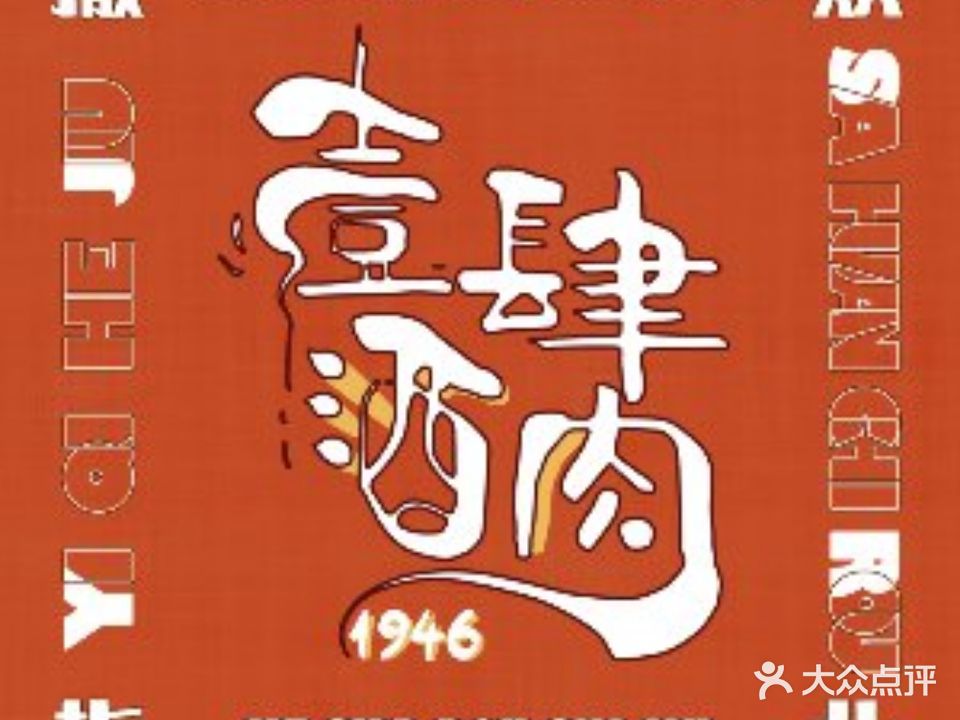 排骨村小锅炖(哈西店)