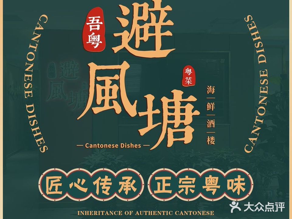 天津市梧桐北平院子餐饮管理有限公司