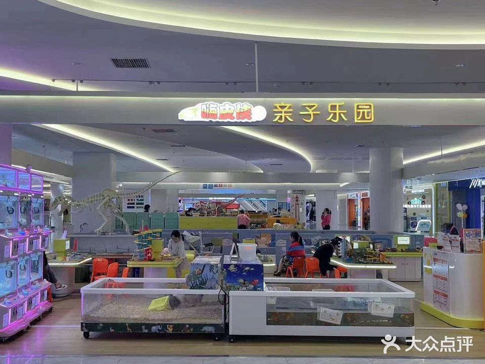 嗨皮侠亲子乐园(万民城店)