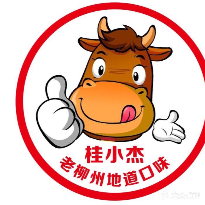桂小杰牛杂火锅(衡阳东路店)