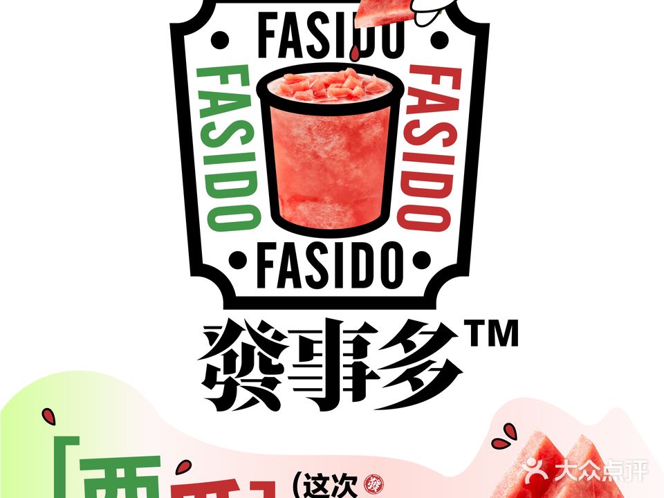 發事多(优特汇店)