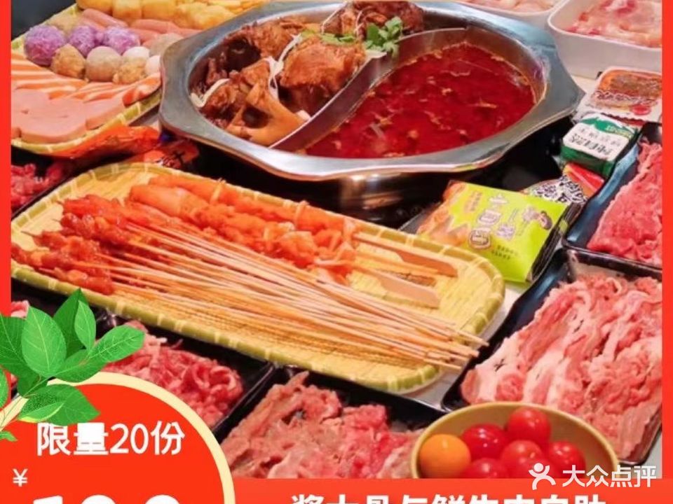 乐骨庄·自助酱大骨与鲜牛肉(南浔店)