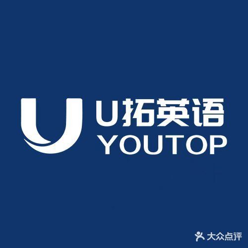 U拓英语雅思培训学校